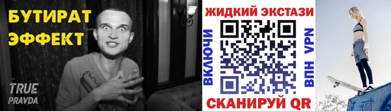 Купить где  Камышлов  Бутират буратино 