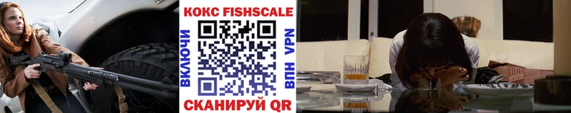 Купить  Камышлов  COCAIN FishScale 
