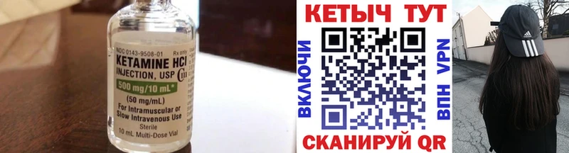 КЕТАМИН ketamine  Купить  Камышлов 
